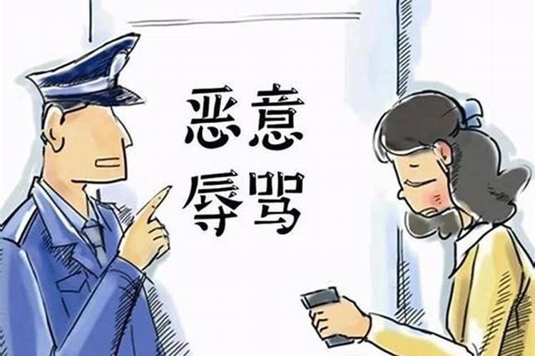 污蔑他人犯法吗？