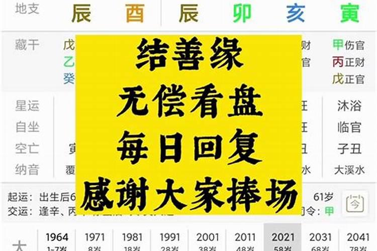 批八字是周易里的吗