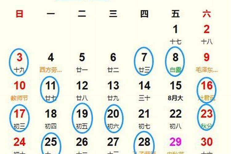 2023年7月份黄道吉日一览表