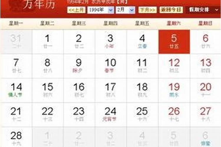 农历92年腊月今年多大