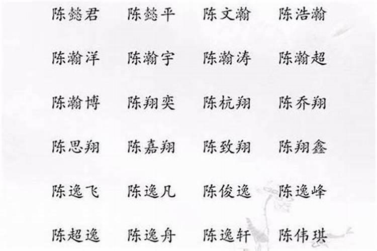 男孩姓陈取什么名字好听两个字