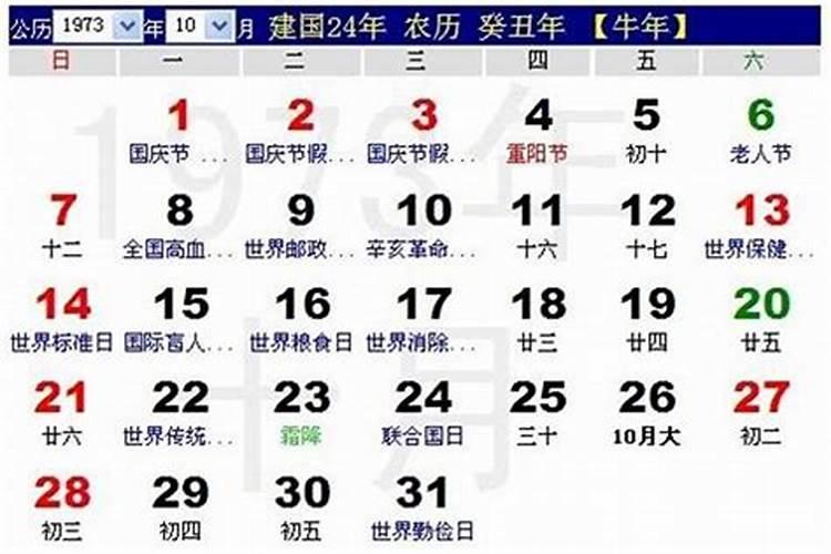 春节农历正月初五出生