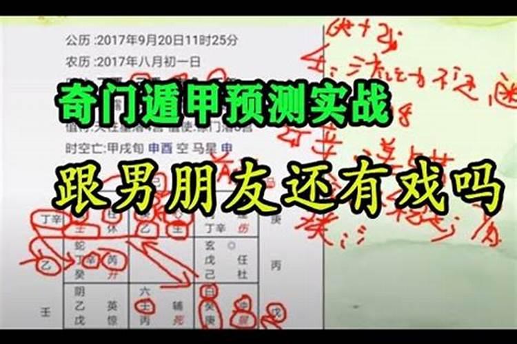 奇门跟六爻测感情哪个准一点