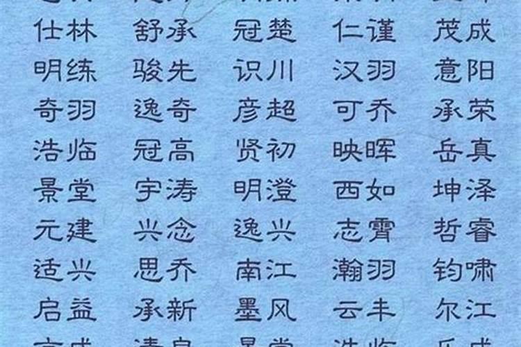 儒雅诗意男孩子名字