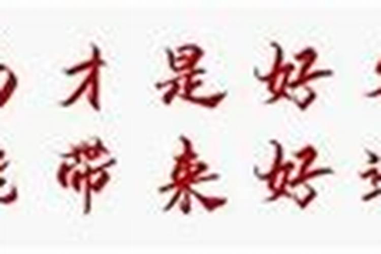 名字忌讳用字