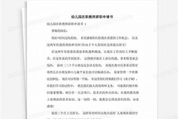 教师辞职好辞吗