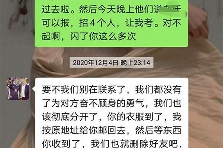 分手后又梦到前任不理我