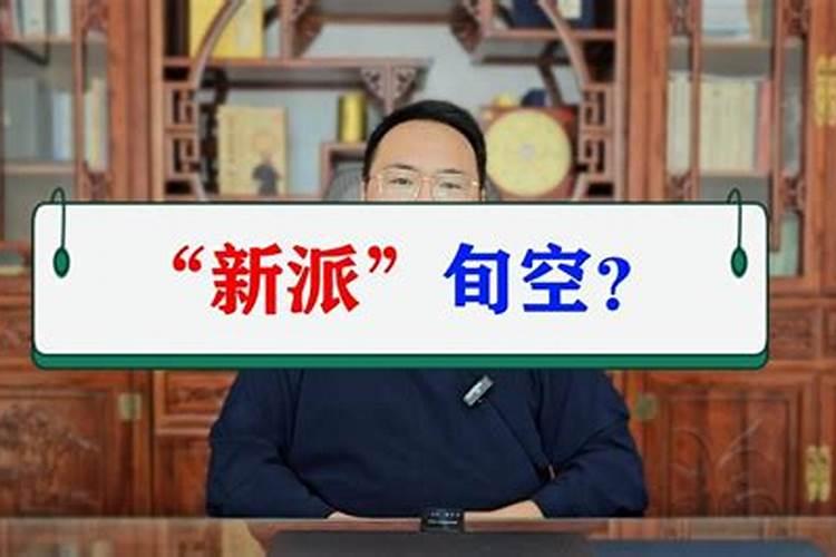 八字命理哪个派准确率高