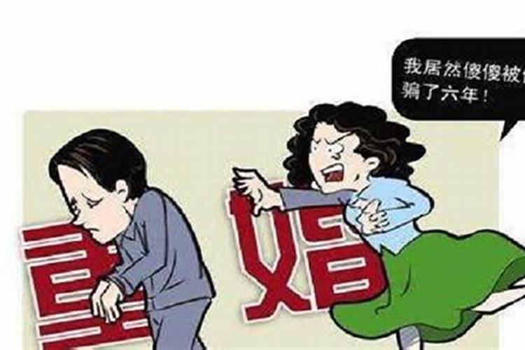 婚姻法罪名