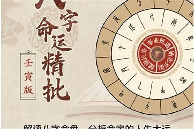 大师批八字是怎样批的