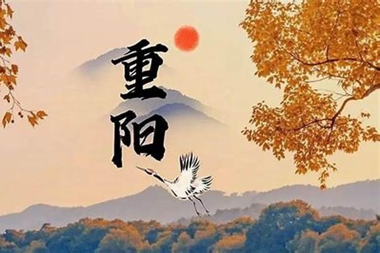 今天是农历9月9日吗？