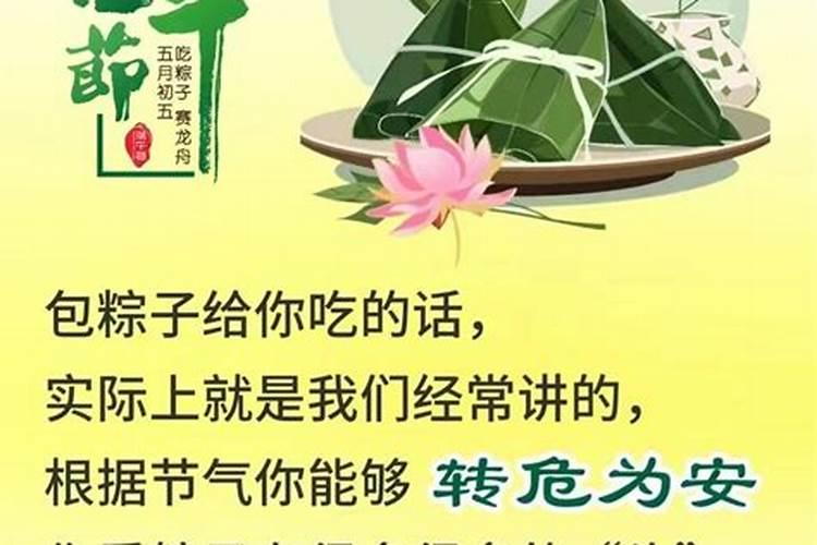 端午节是祭祀的节日吗