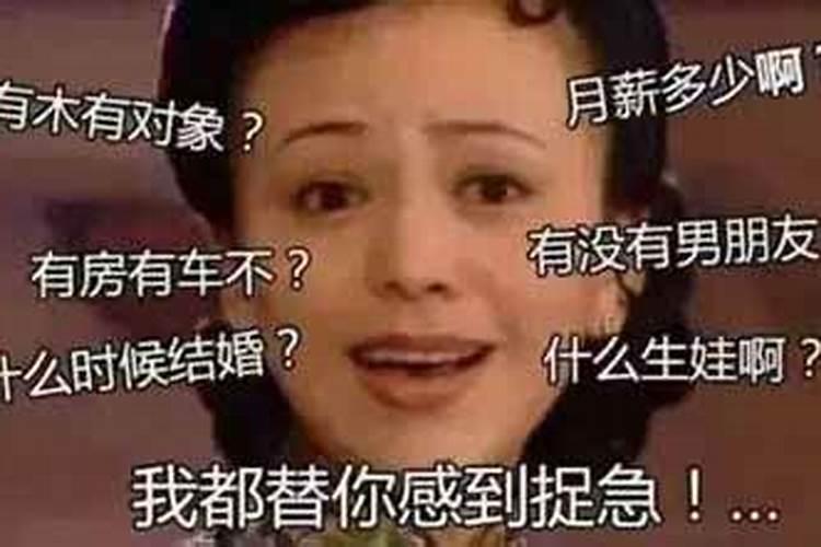 催婚怎么回复