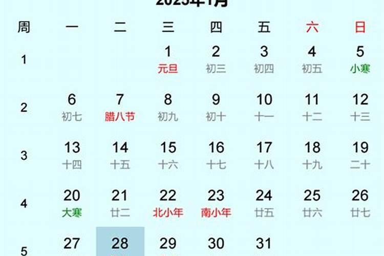 2028年除夕是几月几日