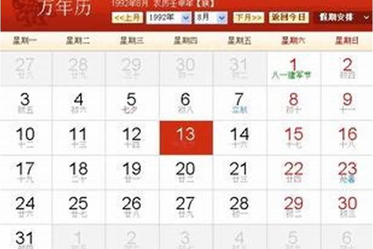 阳历8月22日出生命好不好