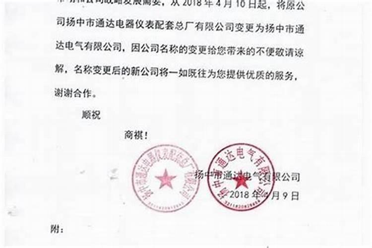 公司名称可以更改吗怎么改