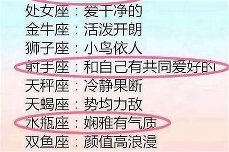 12星座男最喜欢女生什么部位