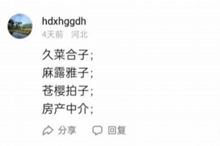 关于起名字的段子