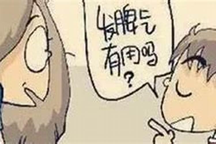 生辰八字如何看自私