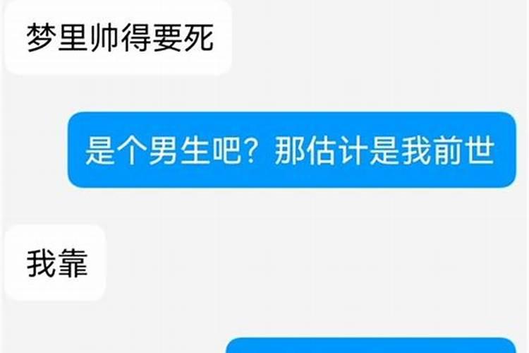 梦到多年联系不上的同学