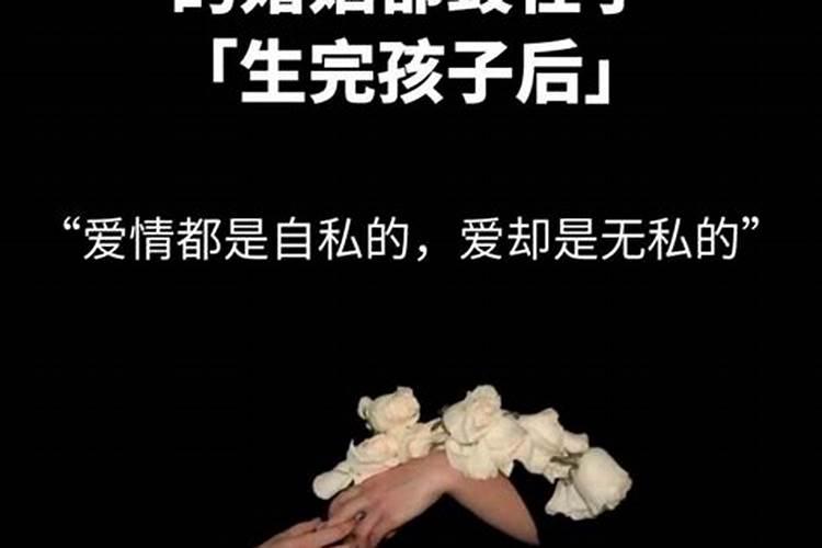 为什么一算婚姻都不好呢