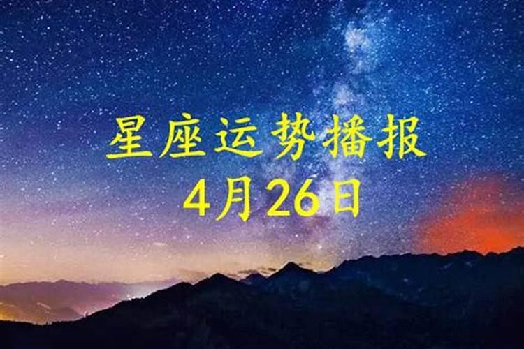 12星座2023年4月份运势