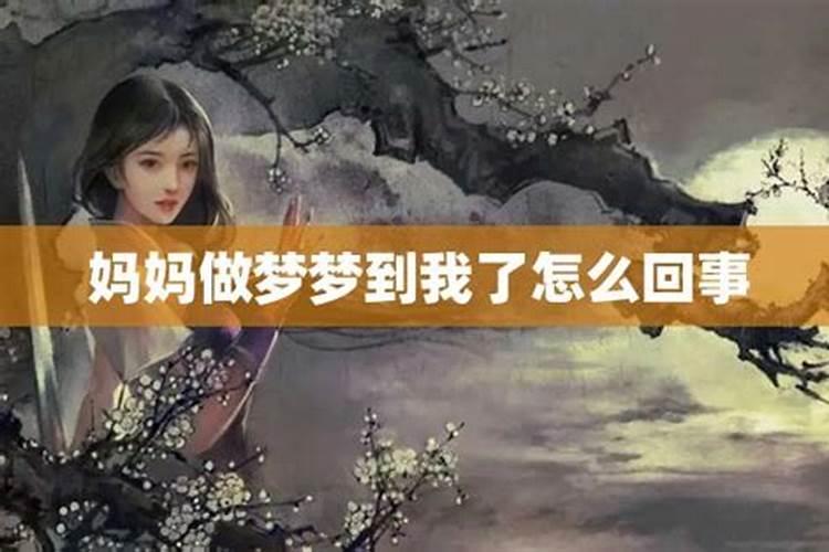 妈妈堕过胎,做梦老梦到小孩