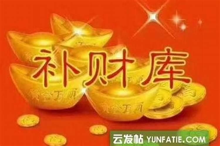 开财库一年开几次