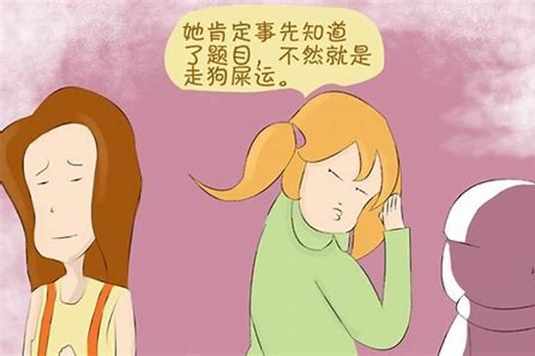 怎样处理周围人对你的嫉妒