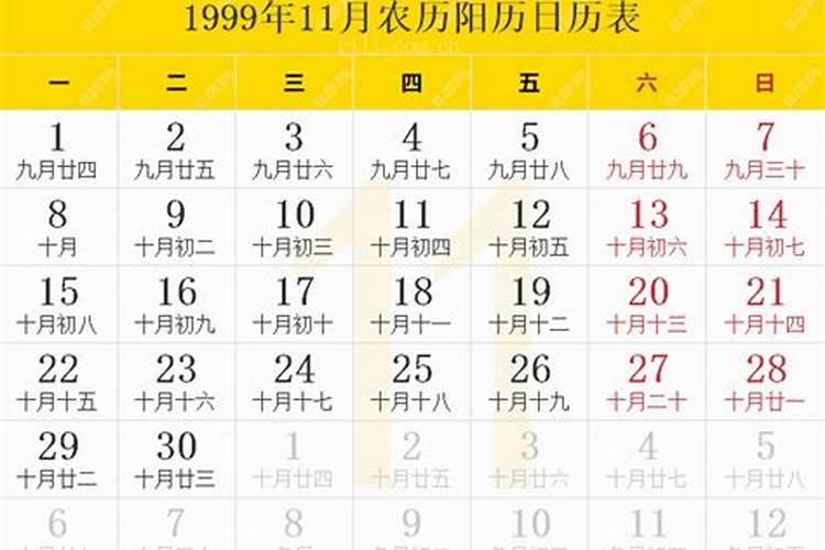 1999年2月9日出生属相是什么