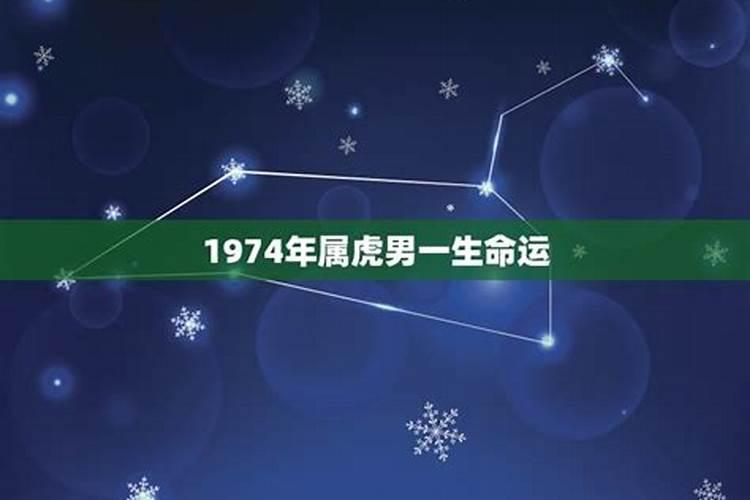 1974年润4月初一今年运势