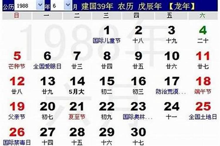 1988年农历正月初四算属兔还是属龙