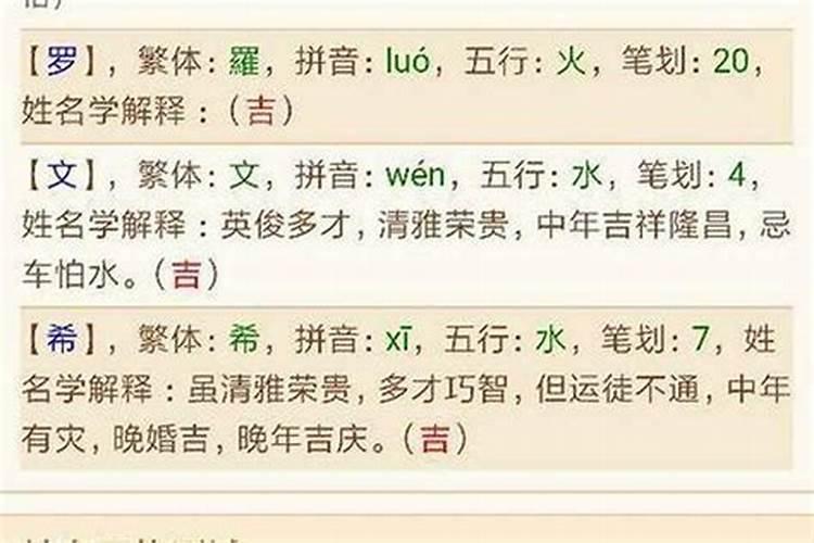 戚两个字的名字