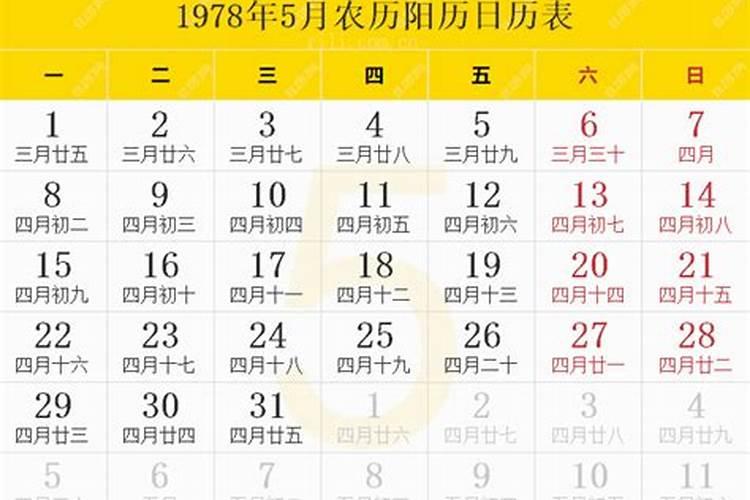 1978正月初二阳历多少