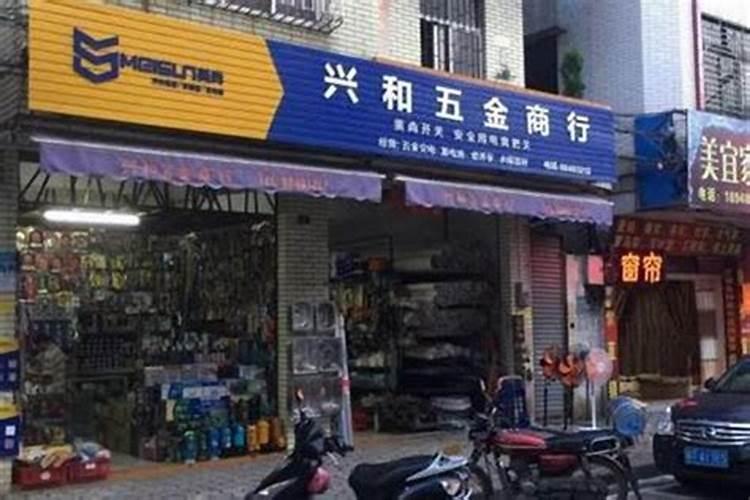 开金店取什么店名比较好