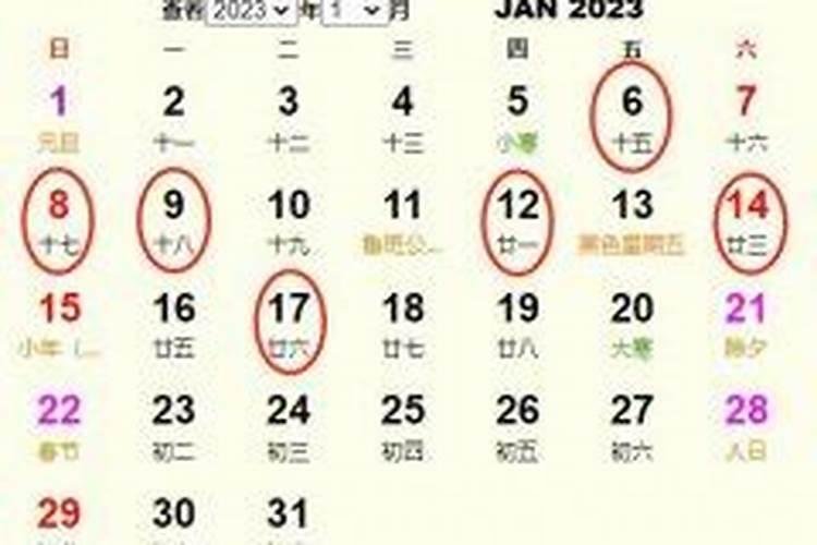 2023年适宜订婚日期