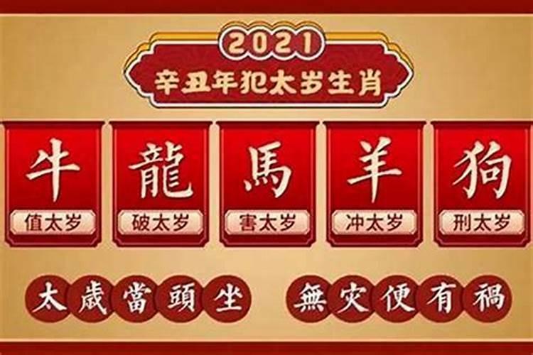 怎样化解太岁2023