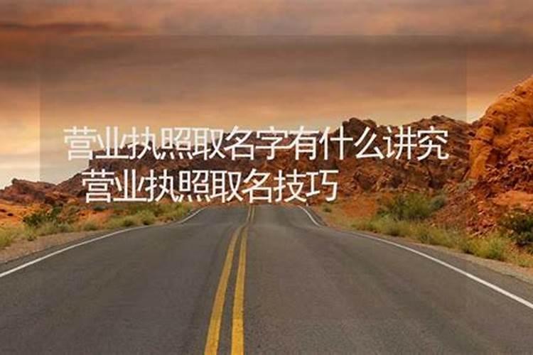 取名字有什么技巧