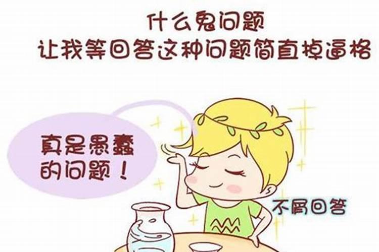 处女座女和水瓶座配吗