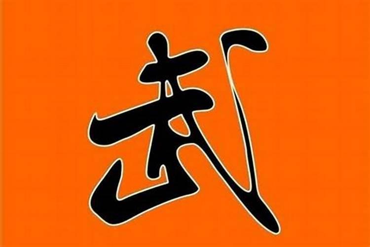 武姓名字大全男孩