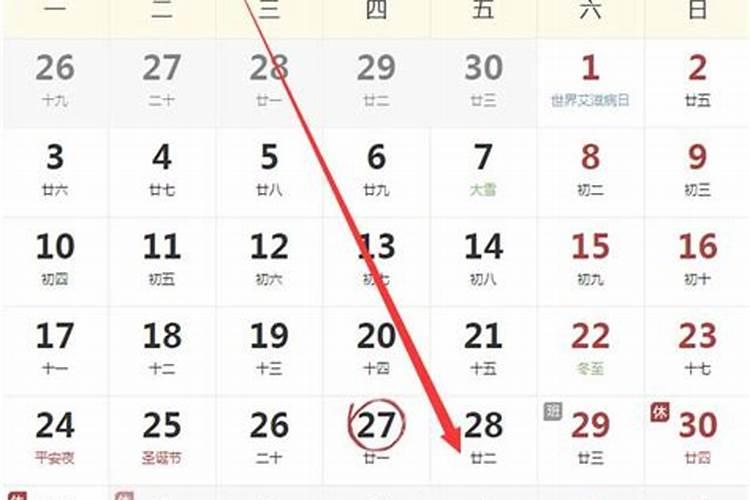 2020年12月28日12生肖运势