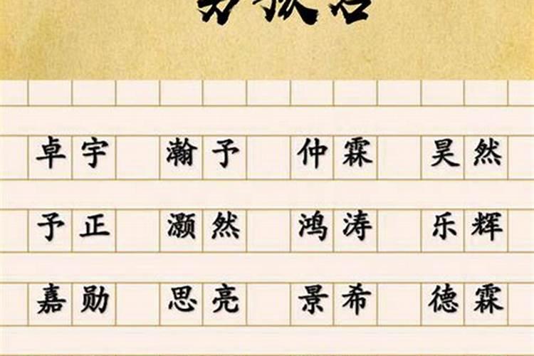 八字批名什么意思