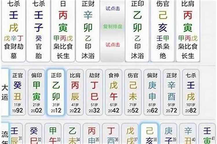 最准确的八字喜用神查询免费