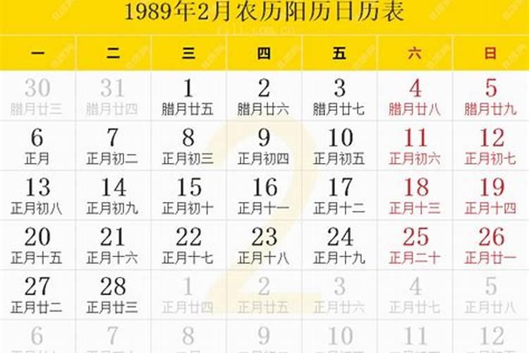 和大运。农历1989年，4月，25日，下午四点左右。谢谢！什么时候