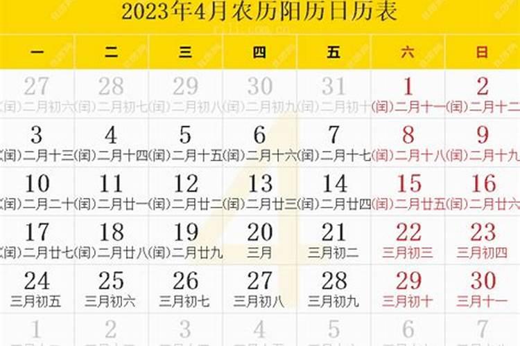 2023年7月4日属相是什么