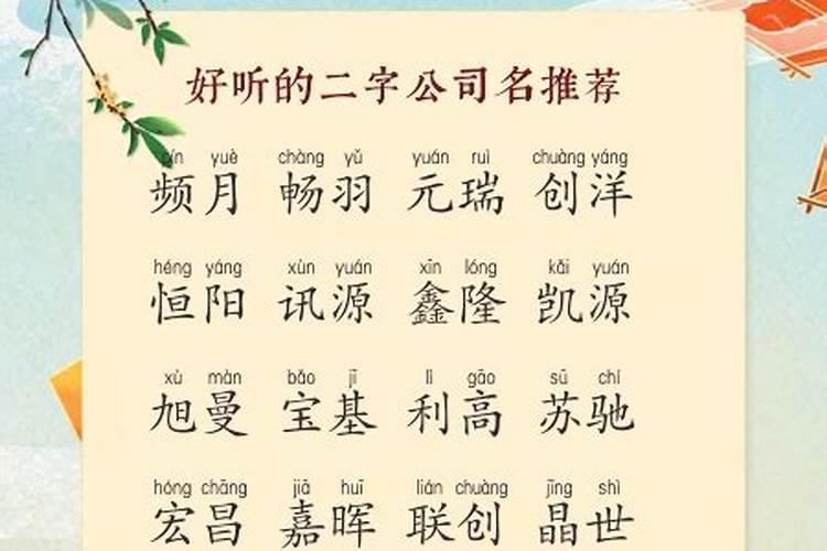 最吉利旺财的公司名字三个字