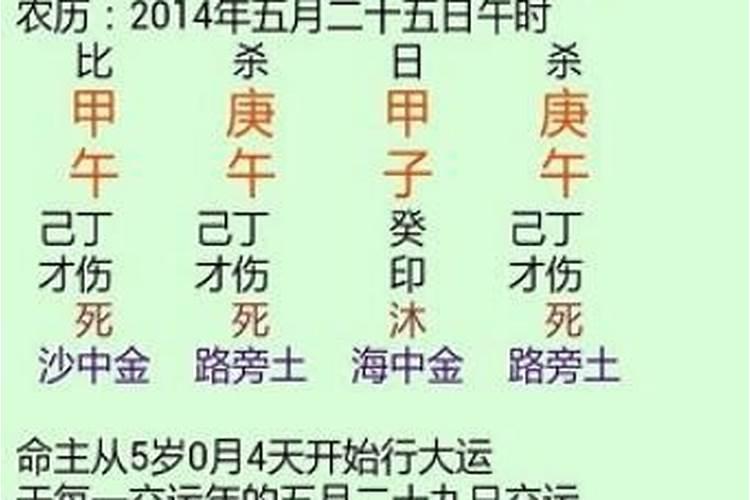 批八字婚姻测八字