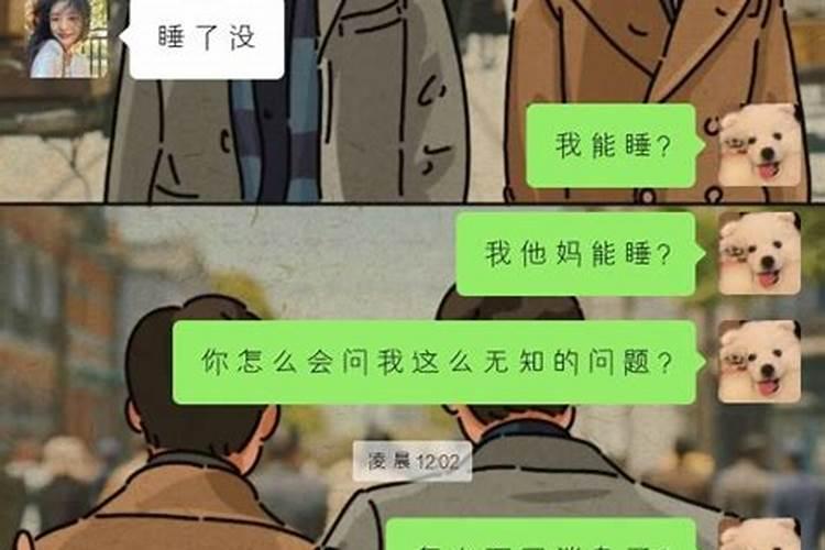 男朋友突然不回我消息了说明什么