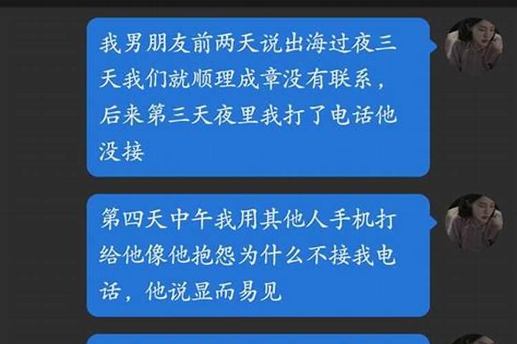 男朋友突然不回我消息了说明什么