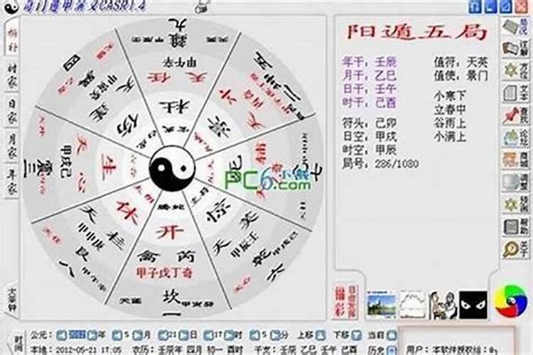 八字风水布局转运术法